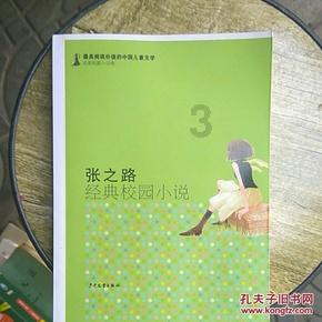 魔法祖玛